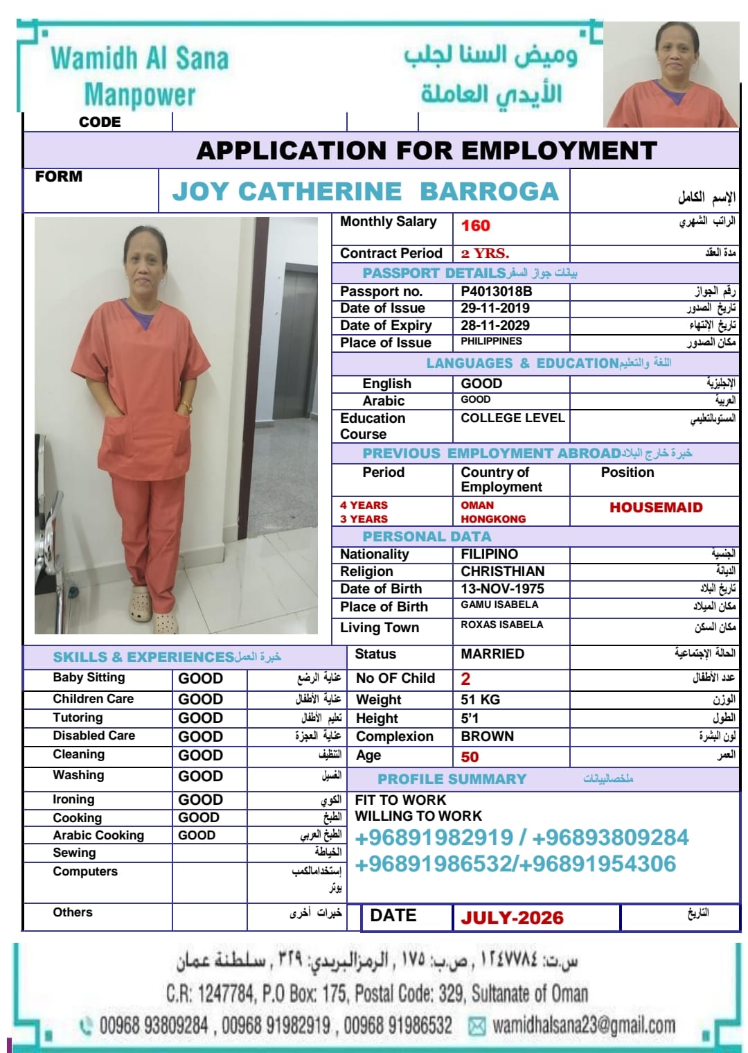 JOY CATHERINE BARROGA